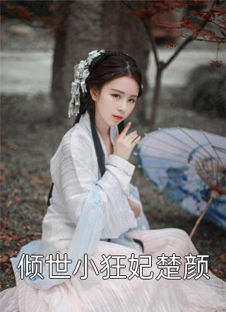 别惹我，小心我跟你拼命畅销书籍