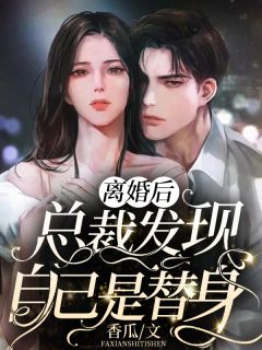 《镇妖塔附身，众妖魔助我成神精品》孙正孙正完本小说_孙正孙正(镇妖塔附身，众妖魔助我成神精品)全文免费阅读无弹窗大结局