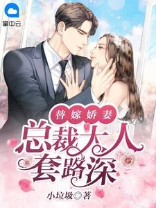 反派：迎娶盲人未婚妻，疯狂恩爱