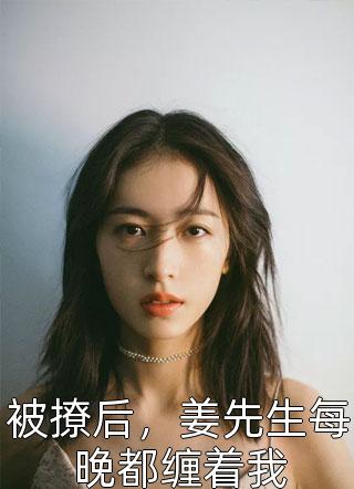 夺回气运后，她改拿团宠剧本完整作品阅读林千雪柳宗镇完整版免费阅读_林千雪柳宗镇精彩小说