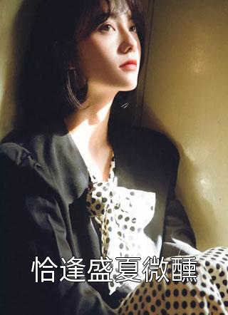 人气小说《完整作品阅读沈鹿溪沈时砚小说免费》沈时砚沈鹿溪完整版在线阅读_完整作品阅读沈鹿溪沈时砚小说免费全本阅读