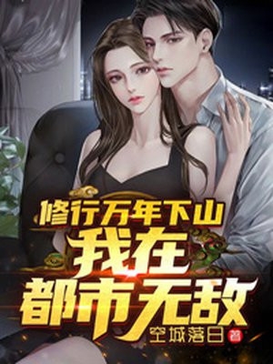 私藏读物《完整阅读开局女帝为师，我出师便天下无敌》陈长安牧云谣全文在线阅读_(陈长安牧云谣)最新章节免费阅读