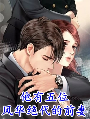 私藏读物《与君世世为夫妻》杨姝颖韩川全文在线阅读_(杨姝颖韩川)最新章节免费阅读