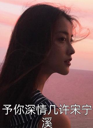 篇章重生保送名校，女神对我刮目相看陆时羡陈依依完整版免费阅读_陆时羡陈依依精彩小说